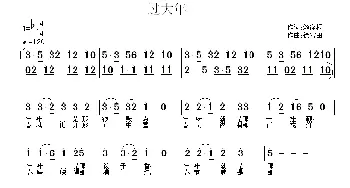 过大年_民歌简谱_词曲:解家桐 徐富田