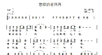 慈祥的老妈妈_民歌简谱_词曲:李红林 王立