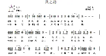 风之韵_民歌简谱_词曲:于全莉 韩晓辉
