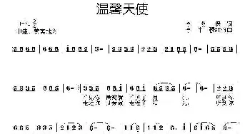 温馨天使_民歌简谱_词曲:李荫保 李平、 穆红梅