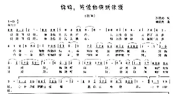 陕北九月_民歌简谱_词曲:晨枫 韩守福