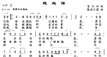 想起你_民歌简谱_词曲:陈光林 新吉乐图