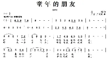 童年的朋友_民歌简谱_词曲:屈塬 王寅、王同安