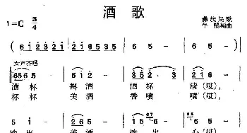 酒歌_民歌简谱_词曲: 彝族民歌、牛畅编曲