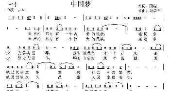 中国梦_民歌简谱_词曲:国瑞 刘学军