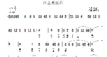 江上夏夜曲_民歌简谱_词曲:许宝仁 许宝仁