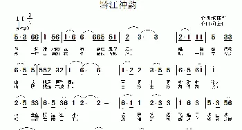 黔江神韵_民歌简谱_词曲:何丽华 许宝仁