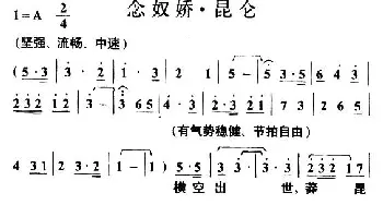 念奴娇.昆仑_民歌简谱_词曲:毛泽东 叶枫