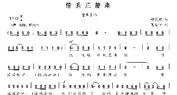 情系庄静庵_民歌简谱_词曲:郑灵斌 陈安宁