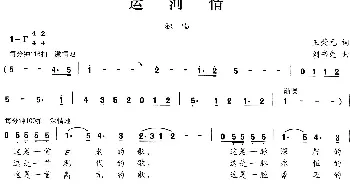 运河情_民歌简谱_词曲:王荣元 刘书先