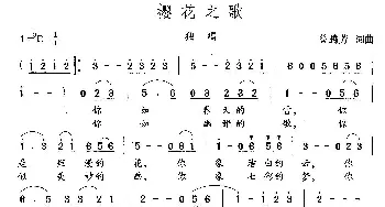 樱花之歌_民歌简谱_词曲:曾腾芳 曾腾芳