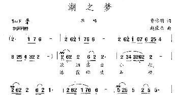 湖之梦_民歌简谱_词曲:曹伟明 赵俊杰