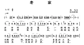 老家_民歌简谱_词曲:龙马 孙向岭