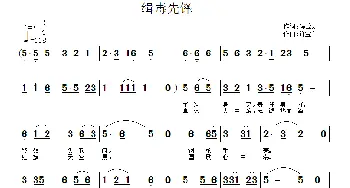 缉毒先锋_民歌简谱_词曲:冯云龙 许宝仁