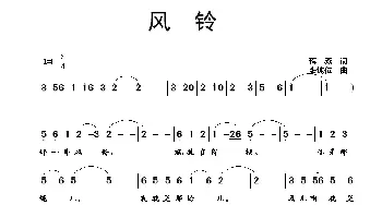 风铃_民歌简谱_词曲:蒋燕 张纯位