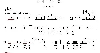 心中的歌_民歌简谱_词曲:丁时光 杨季涛