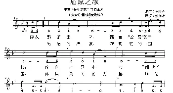 屈原之歌_民歌简谱_词曲:赵友坤 填词 王世光 原曲