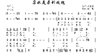 尕妹是朵刺玫瑰_民歌简谱_词曲:李建国 南风