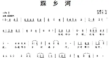 踩乡河_民歌简谱_词曲:程建国 李文军