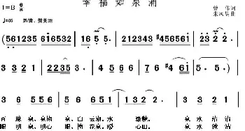 幸福如泉涌_民歌简谱_词曲:曾伟 朱凤昱