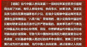 中国人崇尚发展 _民歌简谱_词曲:胡金海 填词 羊鸣 原曲