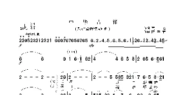 中华吉祥_民歌简谱_词曲:南思 陈学君