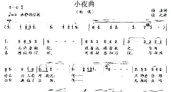 小夜曲_民歌简谱_词曲:福庚 进之