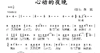 心动的夜晚_民歌简谱_词曲:张斌 张斌