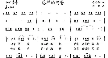 慈祥的阿爸_民歌简谱_词曲:青格勒 布仁