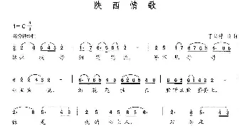 陕西情歌_民歌简谱_词曲:丁当锋 丁当锋