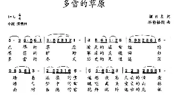 多雪的草原_民歌简谱_词曲:额日太 毕勒格图