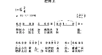 挖野菜_民歌简谱_词曲:刘章栓 谢仁生