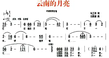 云南的月亮_民歌简谱_词曲:肖正伟 白国强