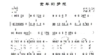 童年的梦想_民歌简谱_词曲:孙文继 范景治