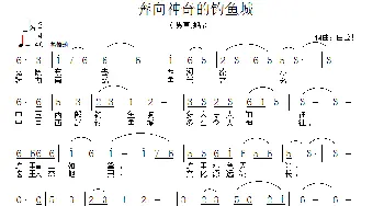 奔向神奇的钓鱼城_民歌简谱_词曲: 田云龙