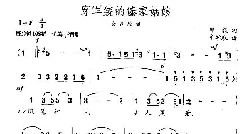 穿军装的傣家姑娘_民歌简谱_词曲:邹毅 牟学农