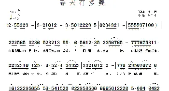 春天有多美_民歌简谱_词曲:刘伟 车兴明