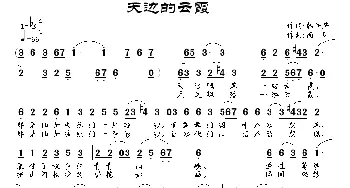 天边的云霞_民歌简谱_词曲:韩传芳 南风