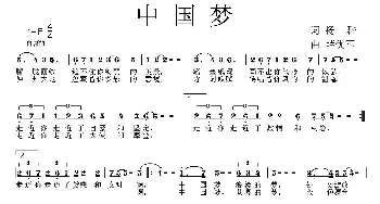 中国梦_民歌简谱_词曲:杨群 薛优军