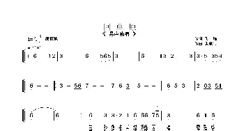 回草原_民歌简谱_词曲:飞雁 朱顺宝