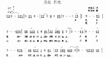 月亮 月亮_民歌简谱_词曲:崔吉熹 梅兼毓