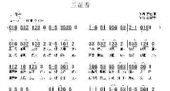 兰花香_民歌简谱_词曲:蔡佳倩 南梆子