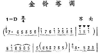 金铃塔调_民歌简谱_词曲:石林填词