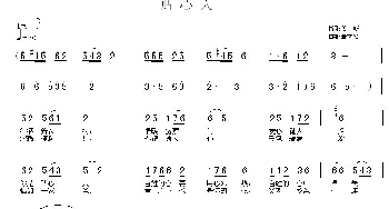 贴心人_民歌简谱_词曲:姜新 董文松