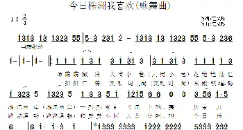 今日株洲我喜欢_民歌简谱_词曲:汪义玲 汪义玲