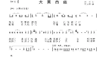 大美西藏_民歌简谱_词曲:郑勇 李文斌