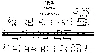 Song of harvest_民歌简谱_词曲: