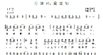 有娘叫，最幸福_民歌简谱_词曲:王培元 王立