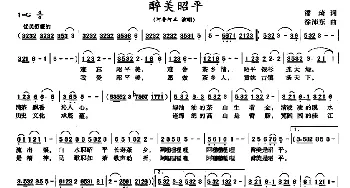 醉美昭平_民歌简谱_词曲:潘琦 徐沛东