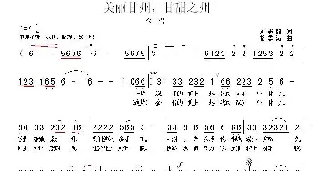 美丽甘州，甘甜之州_民歌简谱_词曲:刘志毅 杨季涛